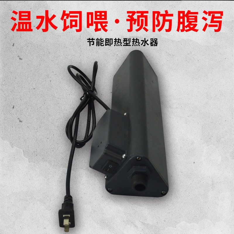 猪用自动恒温饮水器兽用热水器仔猪控猪热水器加热控温保育猪仔猪