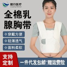 乳腺胸带胸部肋骨胸骨固定乳腺胸部固定带