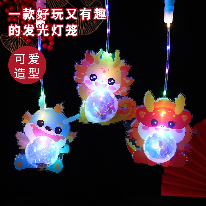 2024 New Year Lantern Festival Spring Festival Lantern Dragon Year Cartoon Portable Bounce Ball Children's Luminous Toys Stall New