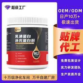 乳清蛋白补充蛋白粉动植物双蛋白现货大量批发高效补充蛋白质