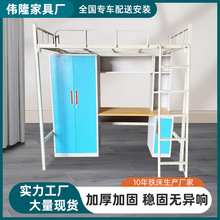 学生公寓床上床下桌铁架床 1.2米加固书桌衣柜铁艺床多功能组合床