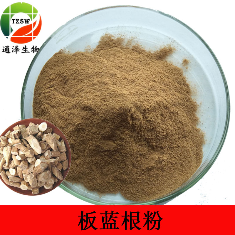 25kg外观粉末含量98%检测方法其他提取来源板蓝根主要成分板蓝根饲料