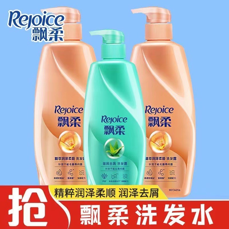 飘柔洗发水750ml 滋润去屑精油润养修护持久便携装男女洗发露包邮