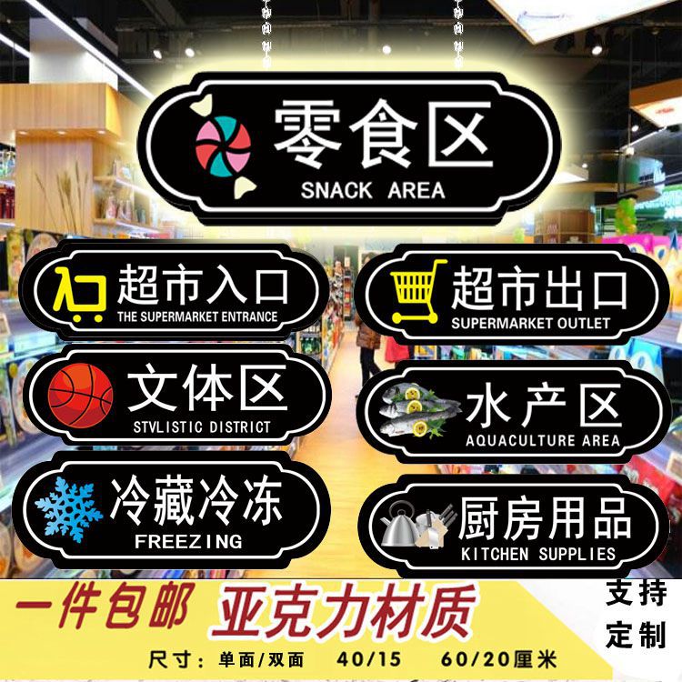 超市吊牌超市发光分区指示牌发光分类牌led发光区域牌悬挂分类牌