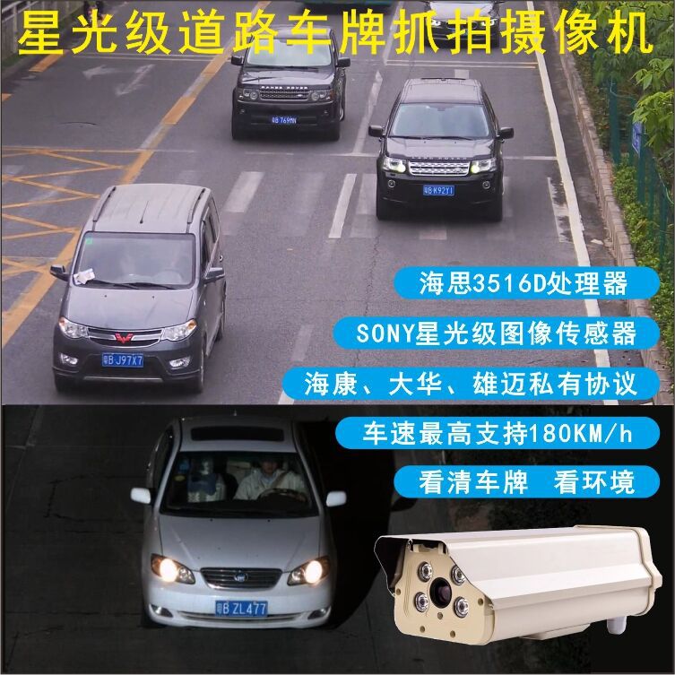 照车牌监控摄像头车牌抓拍识别车流量统计监控摄像头批发-阿里巴巴