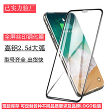 适用苹果钢化膜iphone11高铝玻璃13pro防静电14PM定制15手机膜