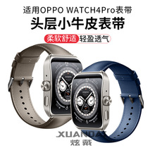 适用OPPO watch3手表4Pro表带皮质智能watch3/2/1代运动男女高级