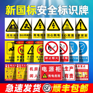 必须戴防毒面具警告标志注意消防危险警示牌标牌禁止吸烟生产车间