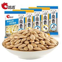 洽洽小南香盐焗原味南瓜子散装独立包装休闲坚果炒货零食包邮批发