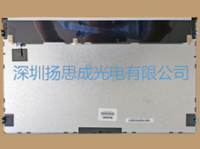 LQ133M1LW02  夏普液晶显示屏全新原厂原包现货，价格以咨询为准