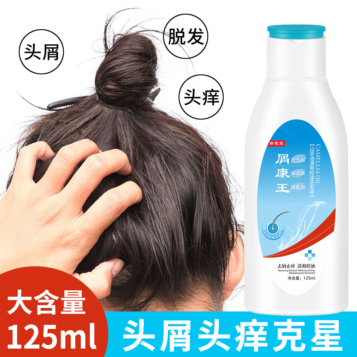 冰澜娜去屑止痒洗发水祛屑清爽控油洗发露强力去头皮屑星头皮瘙痒