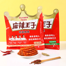 辣条面筋零食小吃大礼包儿时怀旧整箱麻辣味辣条休闲食品