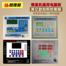 GT5-10（12）型调直机电脑版面板显示板线路板控制板大小型调直机