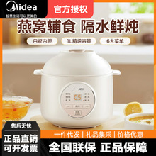 Midea/美的 MD-DZE1066电炖锅隔水炖婴儿辅食锅bb煲家用煮粥