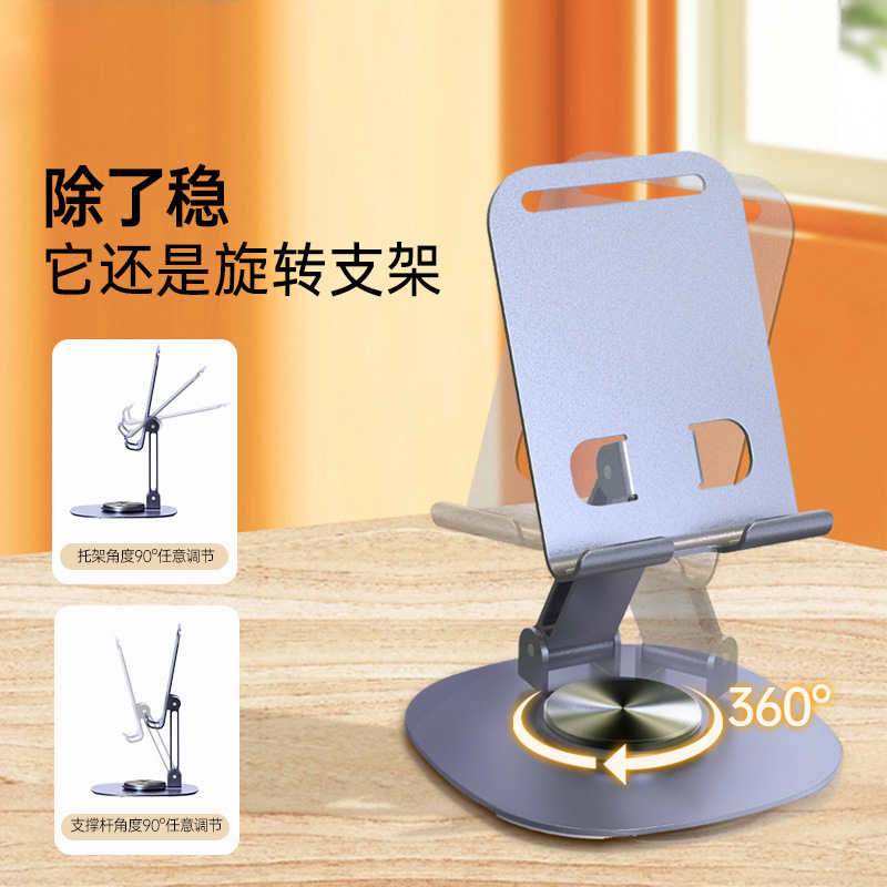 Mobile Phone Stand Desktop Rotating Portable Folding Metal Live Support Lazy Chasing Drama Tablet Support Stand Wholesale