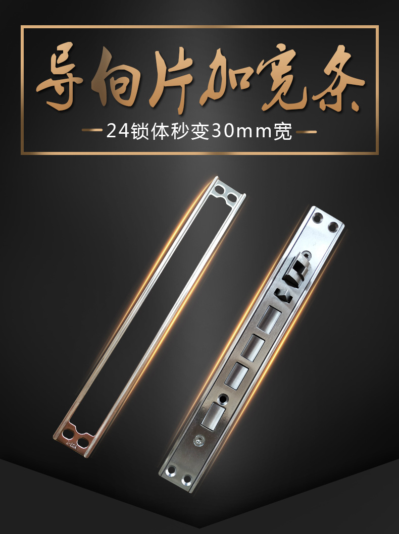 大门防盗门锁边条补缝24转变30扣片衬板改装加宽条锁片锁体导向片