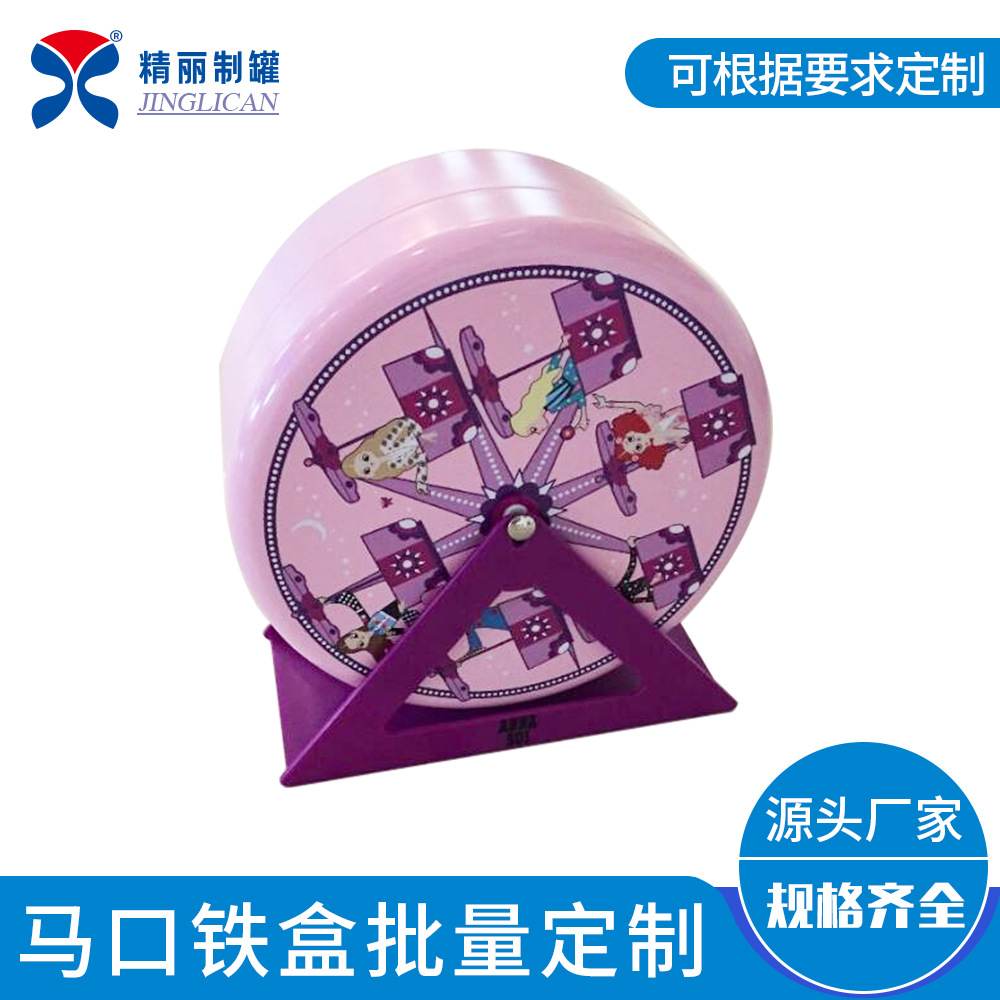 厂家定制香水护肤品大容量圆形铁盒 彩妆全套旋转模型收纳铁盒