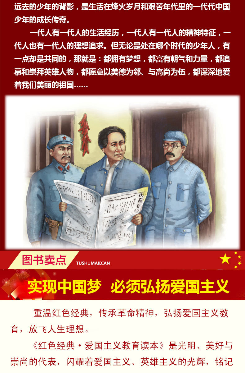 延安的故事彩图注音版小学生红色经典儿童课外书籍一二三年级