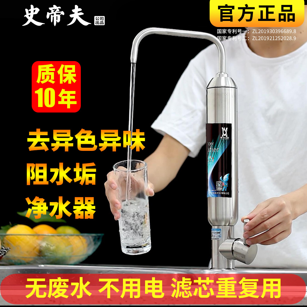 史蒂夫净水器家用直饮史帝夫台式厨房净水机自来水龙头过滤器一体