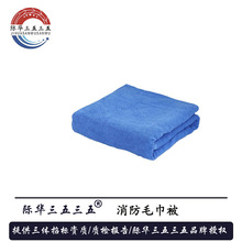 际华3535毛巾被制式定型速叠毛毯被海蓝火焰蓝夏季空调被