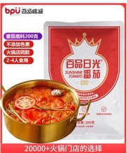 日光番茄火锅底料200g成都清汤三鲜调料米线煮面汤料开店百品味源