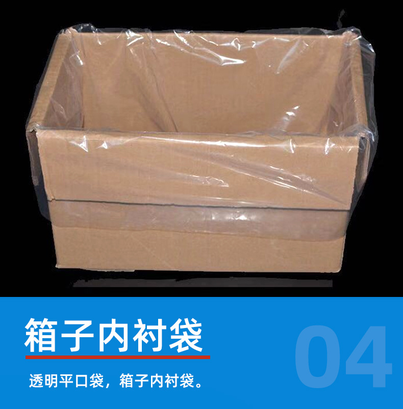 pe高压平口袋加厚透明防尘收纳包装胶袋套箱内薄膜塑料包装袋定制