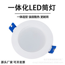 欧普照明LED筒灯 嵌入式白光暖光孔灯天花灯2.5寸4寸欧普筒灯射灯