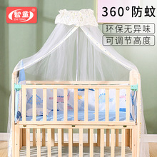 4A9O婴儿床蚊帐全罩式通用带支架落地夹式新生儿bb宝宝防蚊罩遮光