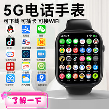 【官方正品】苏宁5G全网通大屏儿童电话手表智能可插卡青少年初高
