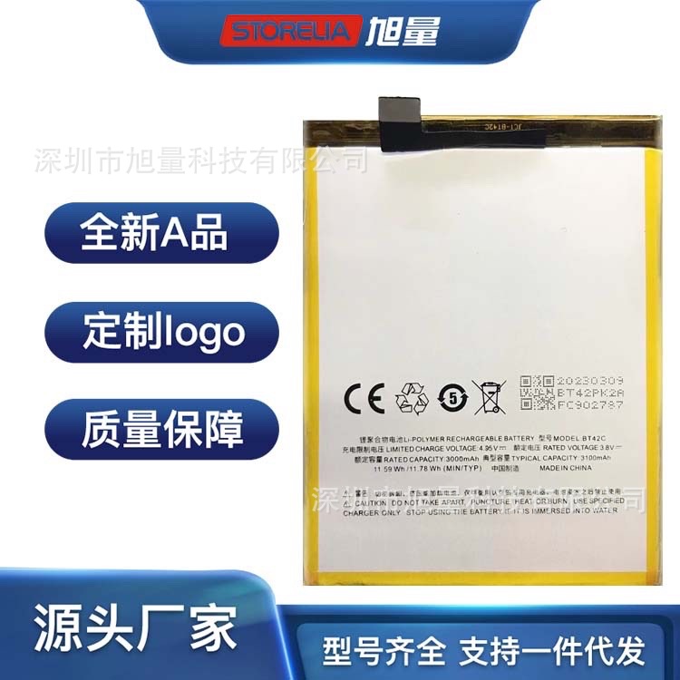 适用meizu魅族m2note魅蓝note2移动联通版大容量换手机bt42c电池