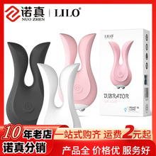 来乐LILO乐乐兔内外双震情趣跳蛋震动棒充电乳夹女用自慰器性用品