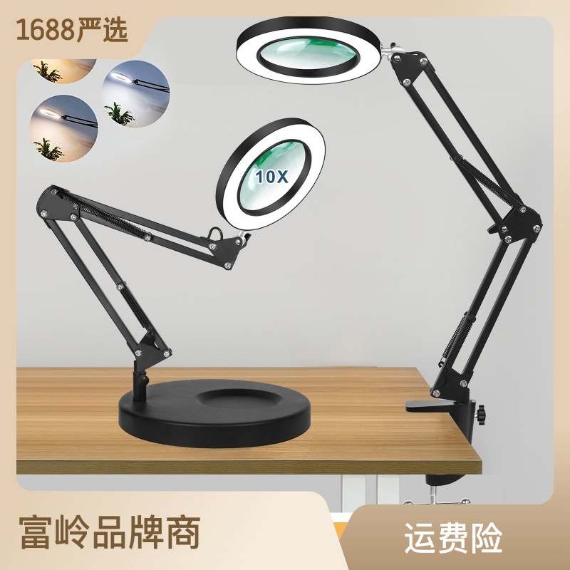 Long Arm Folding Table Table Lighted Magnifier Welding Repair Authenticity of Jewelry Beauty Manicure Elderly Reading Lamp