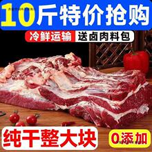 【10斤牛腩】新鲜现杀牛腩肥瘦均匀整块牛腩内蒙草原散养牛肉