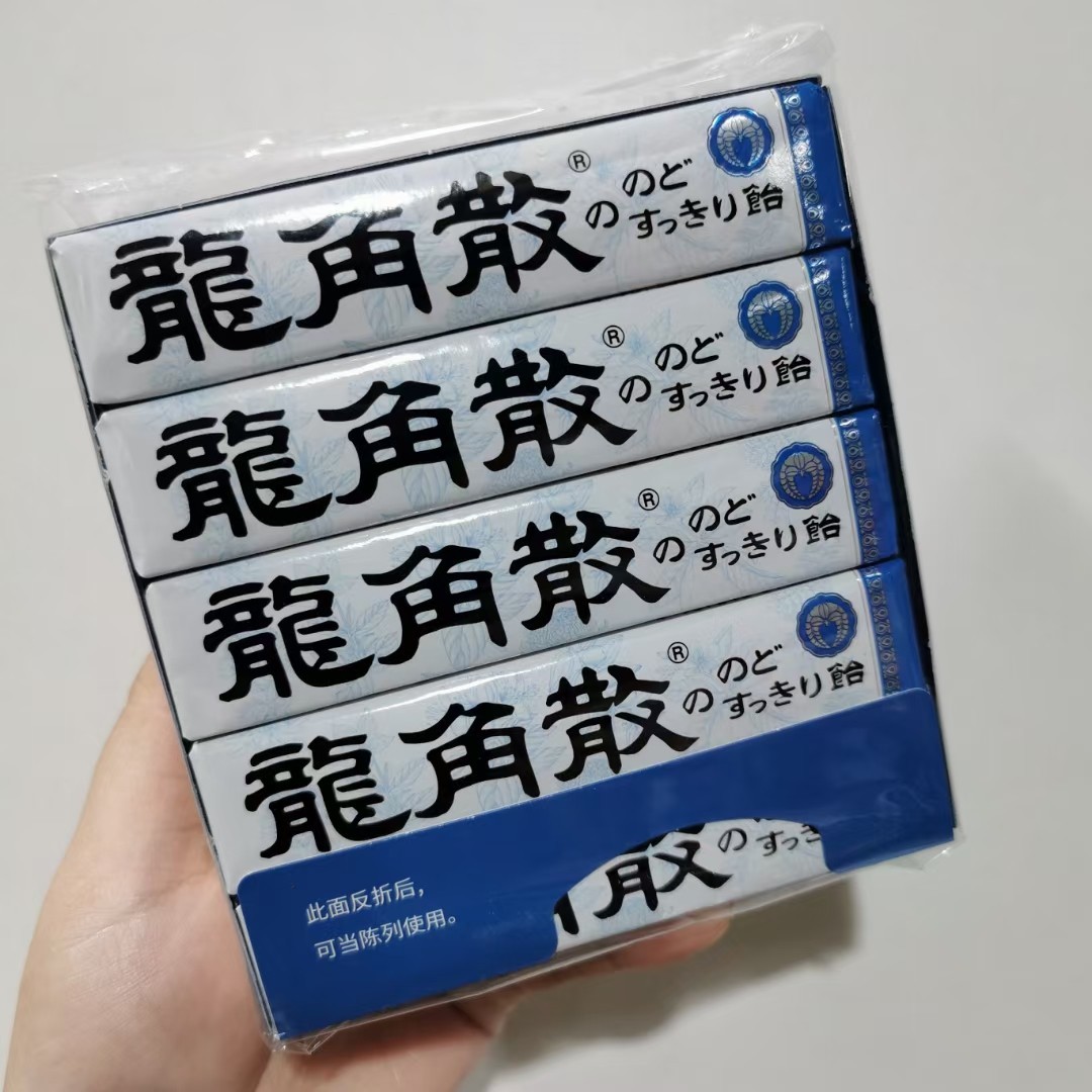 日本进口龙角散薄荷糖整盒10条原味柑橘味