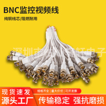 BNC监控视频线金头免焊接接头纯铜跳线公头同轴信号视频线带尾线