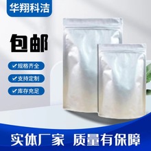 异氰尿酸三缩水甘油酯 呔哔克 TGIC 99% 2451-62-9 1kg 25kg