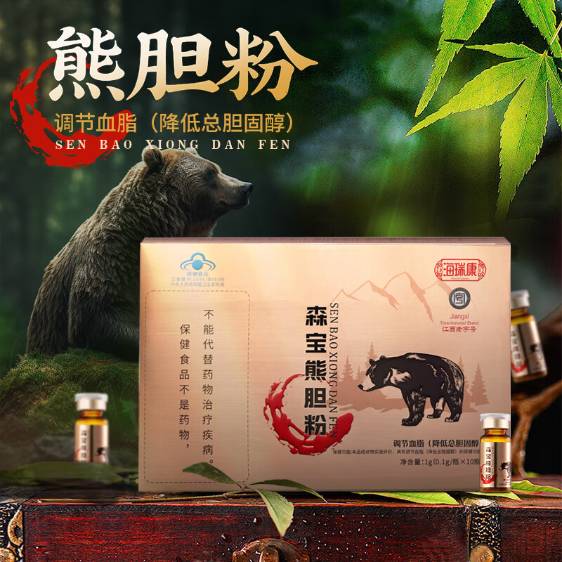 海瑞康森宝熊胆粉0.