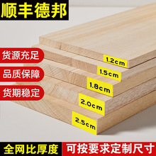 桐木木板原木实木桌面衣柜隔板分层板diy置物架原木板材隔层