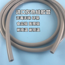 灰色硅胶管耐高低温食品级导流管绝缘护套管厨具软管内直径2*3*4