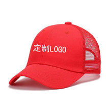 纯棉透气网帽定制logo刺绣印字遮阳防晒棒球鸭舌帽子6片定做