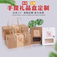 现货批发茶叶土特产月饼手提礼品复古牛皮纸包装盒子可印LOGO