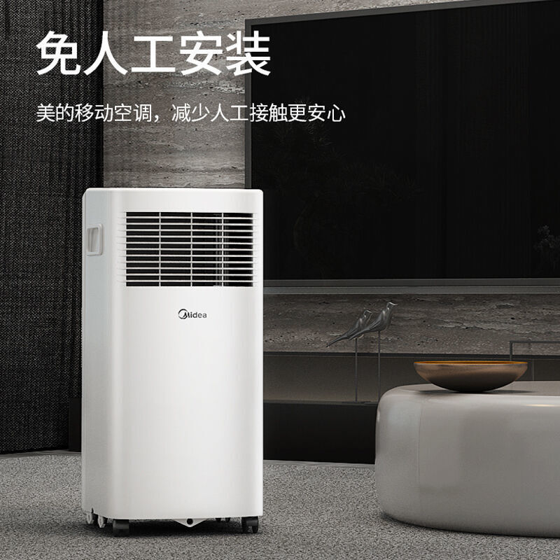 移动空调小1匹单冷 家用厨房一体机免安装空调ky-20/n7y-pha-阿里巴巴