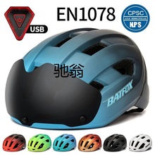 vtq美国BATFOX自行车头盔一体磁吸式风镜头盔山地车骑行运动安全