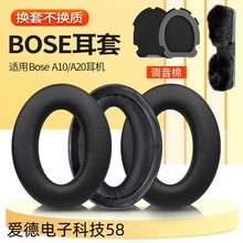 适用BOSE Aviation Headset X A10 A20耳机套耳罩耳套海绵套头垫