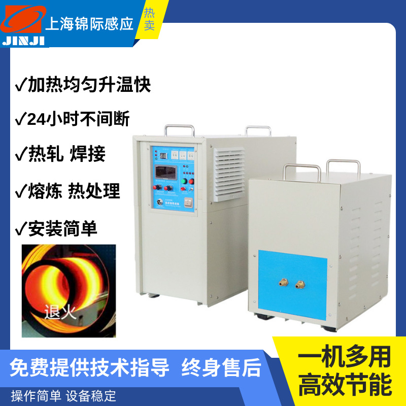 批发高频淬火机80KW120KW数控卧式立式轴齿轮热处理高频淬火设备