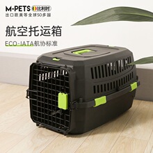 H娥ECO生态宠物航空箱猫咪外出车载笼生态猫咪托运狗狗空运便携猫