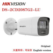 现货海康威视HIKVISION DS-2CD2087G2-LU全彩 ColorVU IP Camera