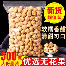 新疆特产无花果干500g新货原味即食果干下奶煲汤孕妇儿童零食毛重