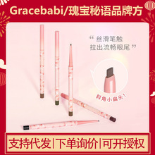 Gracebabi胶笔极细小扁头眼线胶笔不晕染卧蚕防水初学者