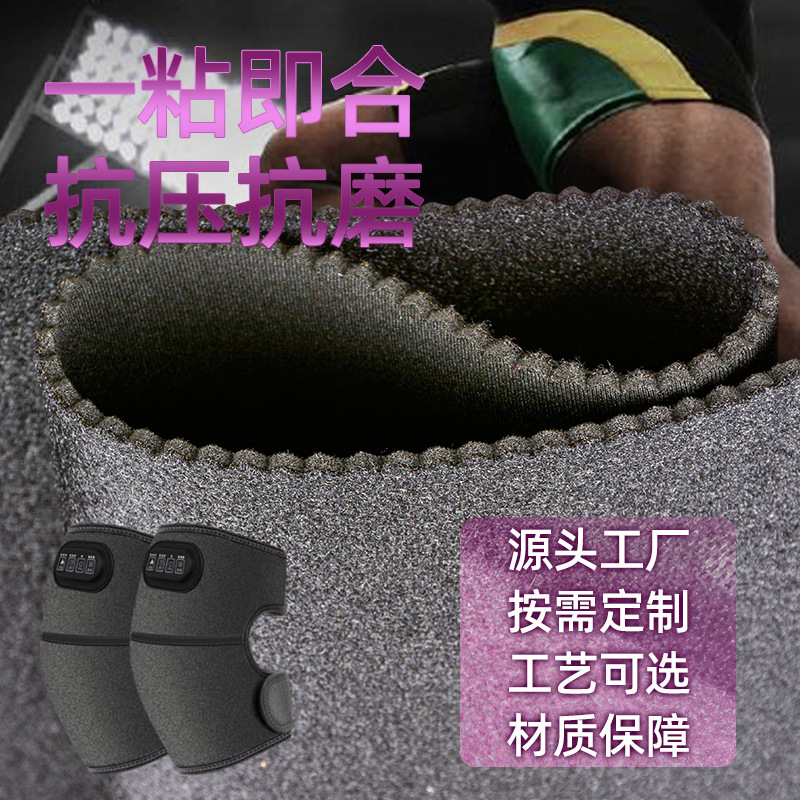 OK布潜水料魔术贴SBR粘扣起毛布复合EVA 护膝腰带护具用品面料